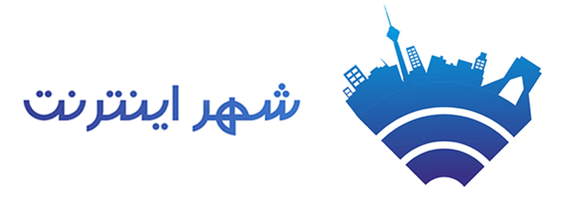 شهر اینترنت